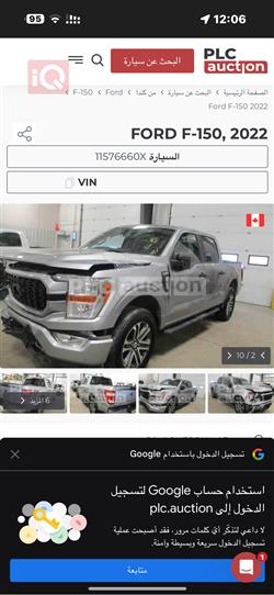 Ford F-150